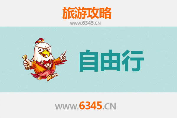 榆林绥德至潮汕自由行攻略：古城韵味与岭南美食的完美邂逅