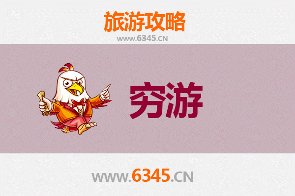 榆林神木一人穷游全攻略：百元玩转塞上古城