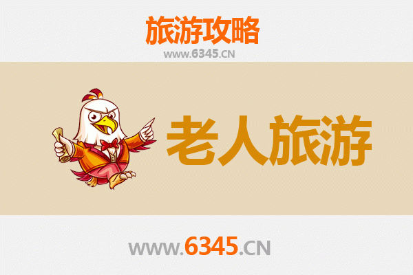 榆林银发之旅：适合老人的舒适景点与慢游攻略